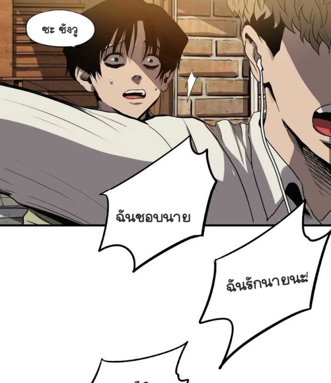 Killing stalking​ - ตอนที่ 8 - หน้า 5