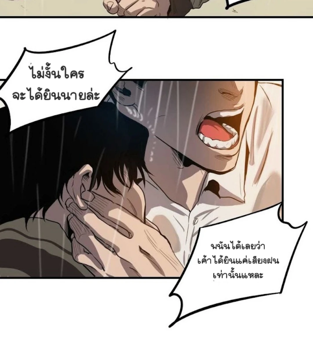 Killing stalking​ - ตอนที่ 8 - หน้า 41