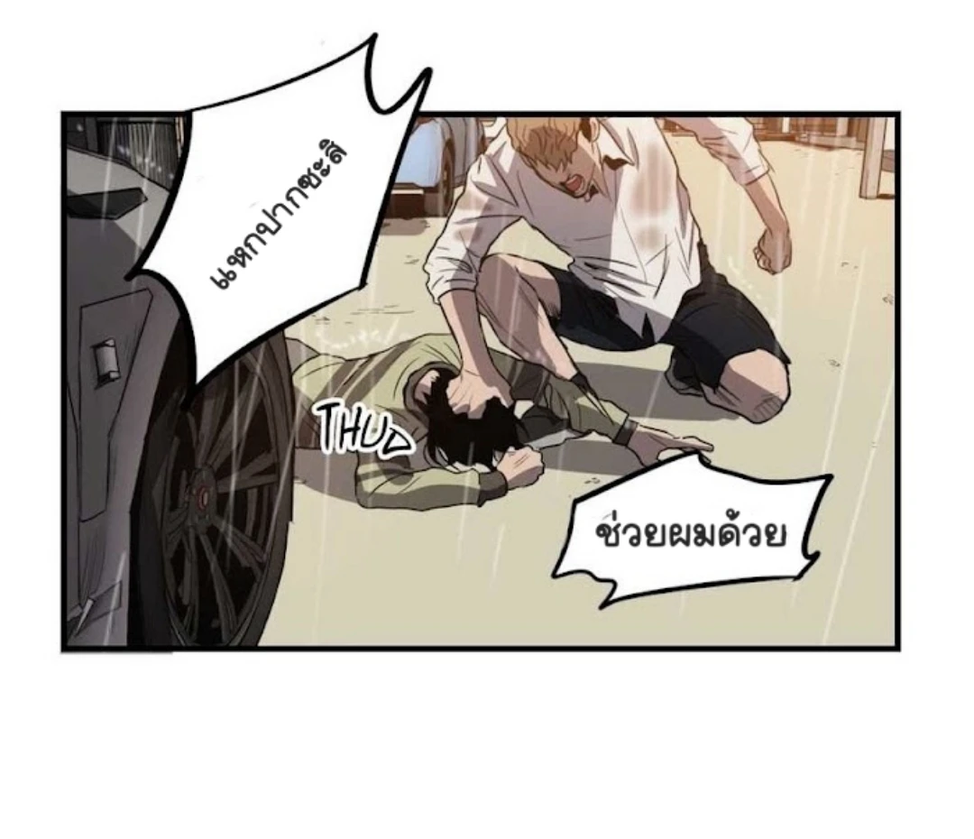 Killing stalking​ - ตอนที่ 8 - หน้า 42