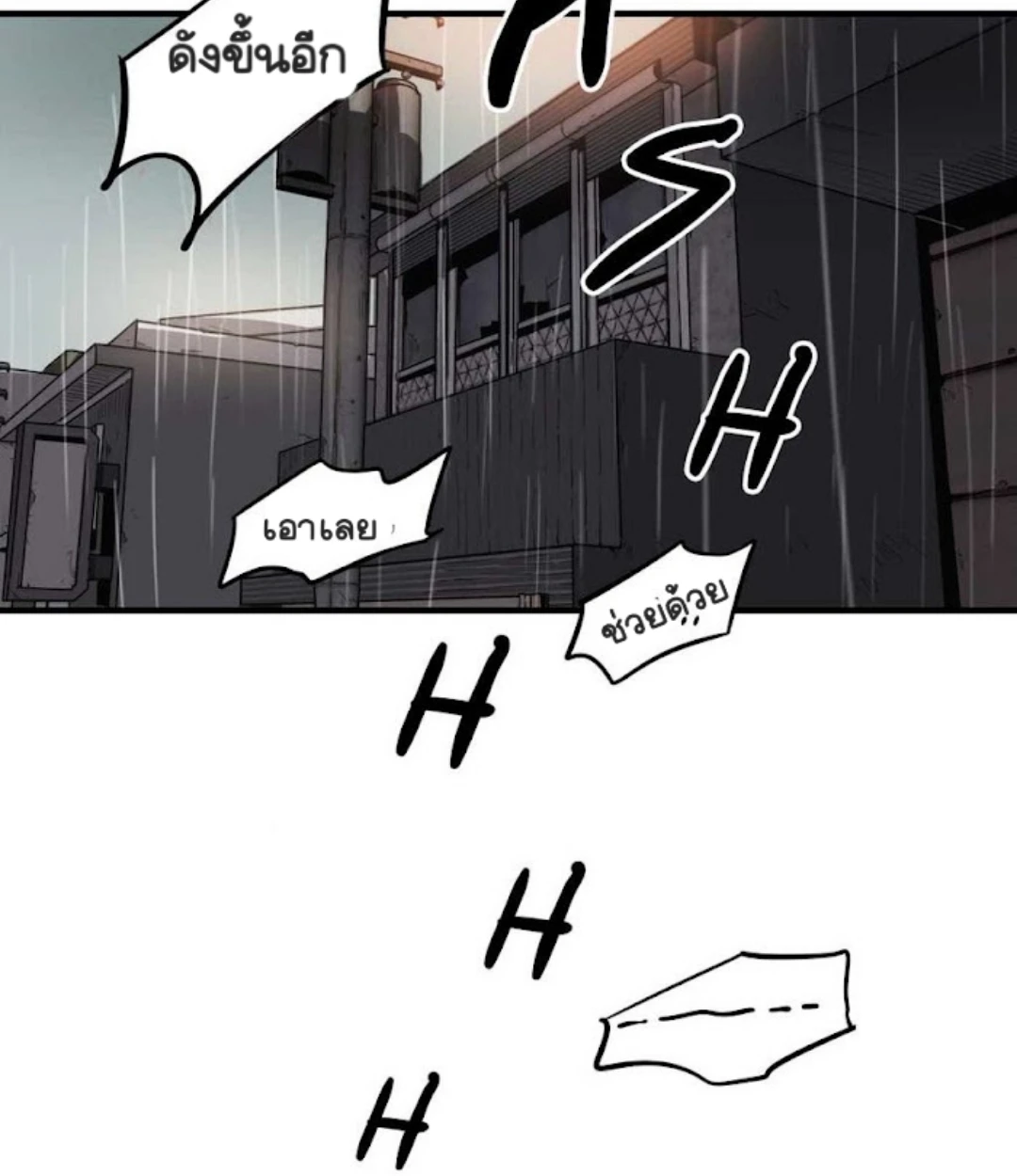 Killing stalking​ - ตอนที่ 8 - หน้า 44