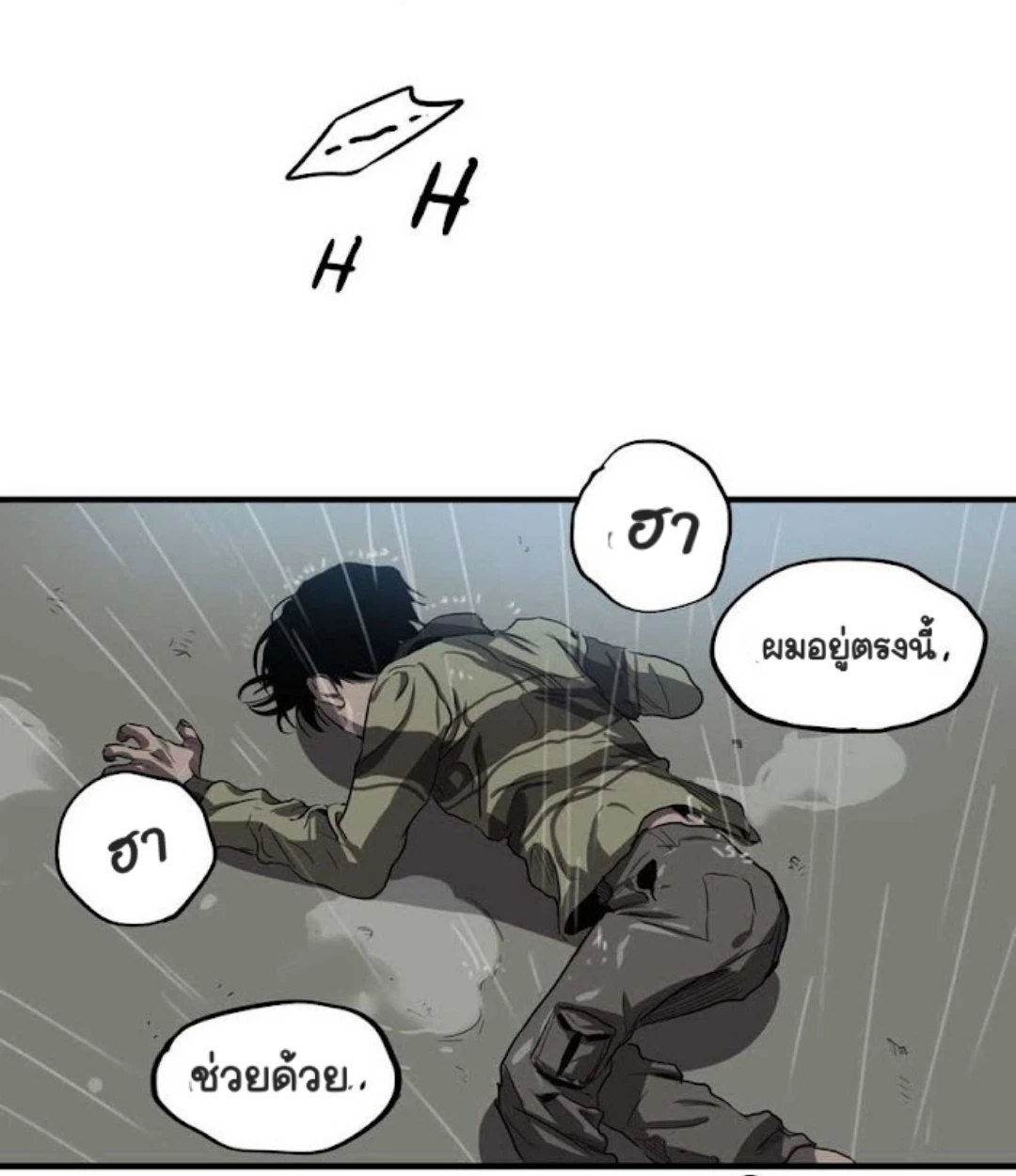 Killing stalking​ - ตอนที่ 8 - หน้า 45