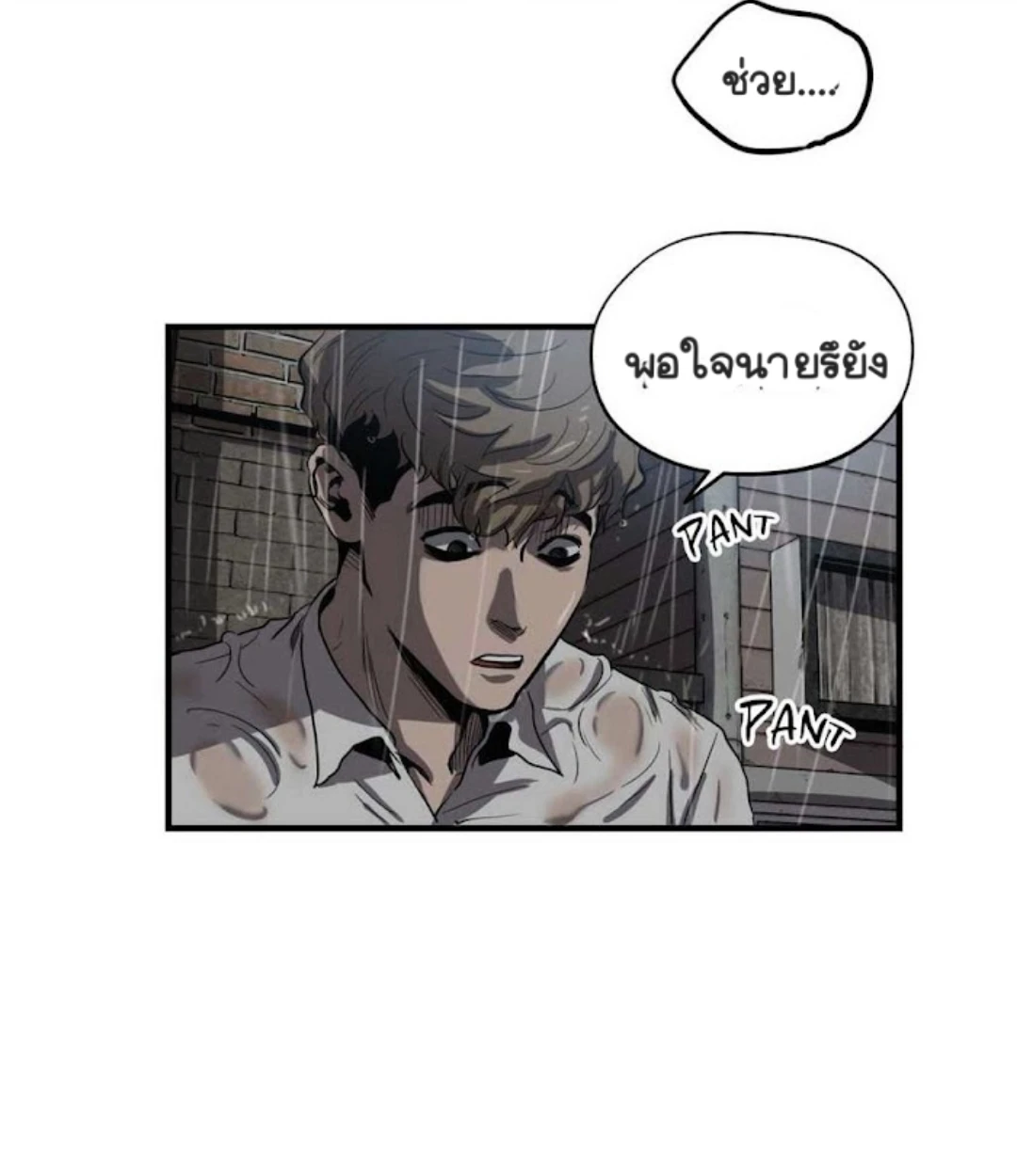 Killing stalking​ - ตอนที่ 8 - หน้า 46