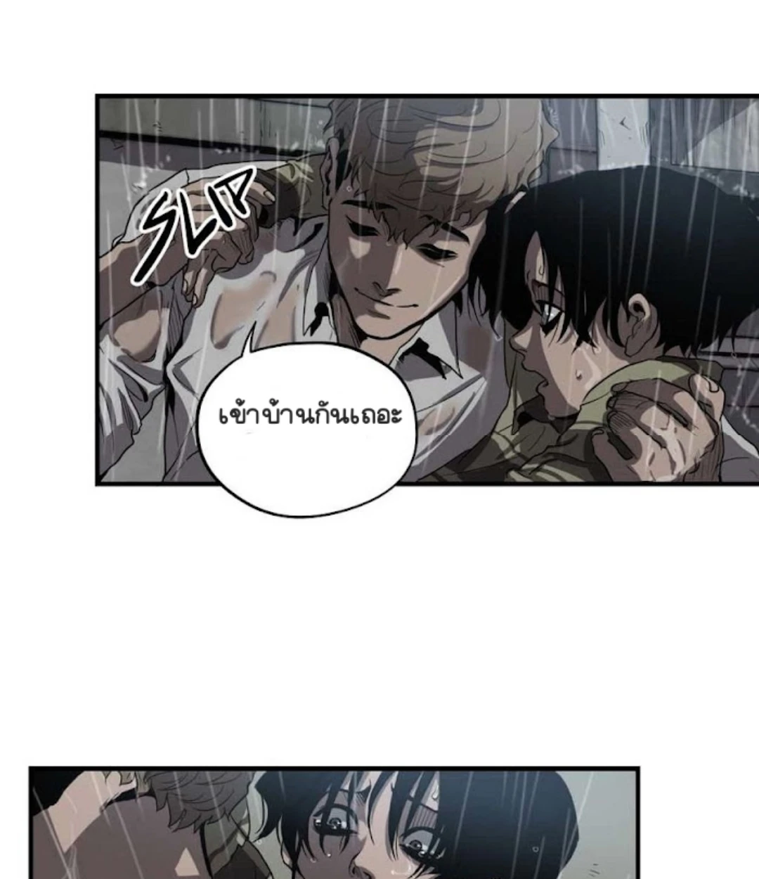 Killing stalking​ - ตอนที่ 8 - หน้า 47