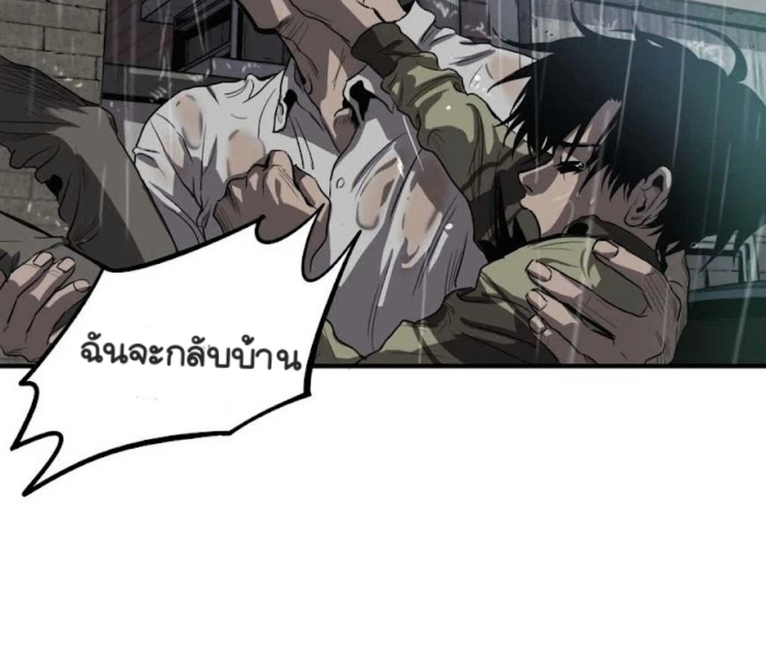 Killing stalking​ - ตอนที่ 8 - หน้า 49