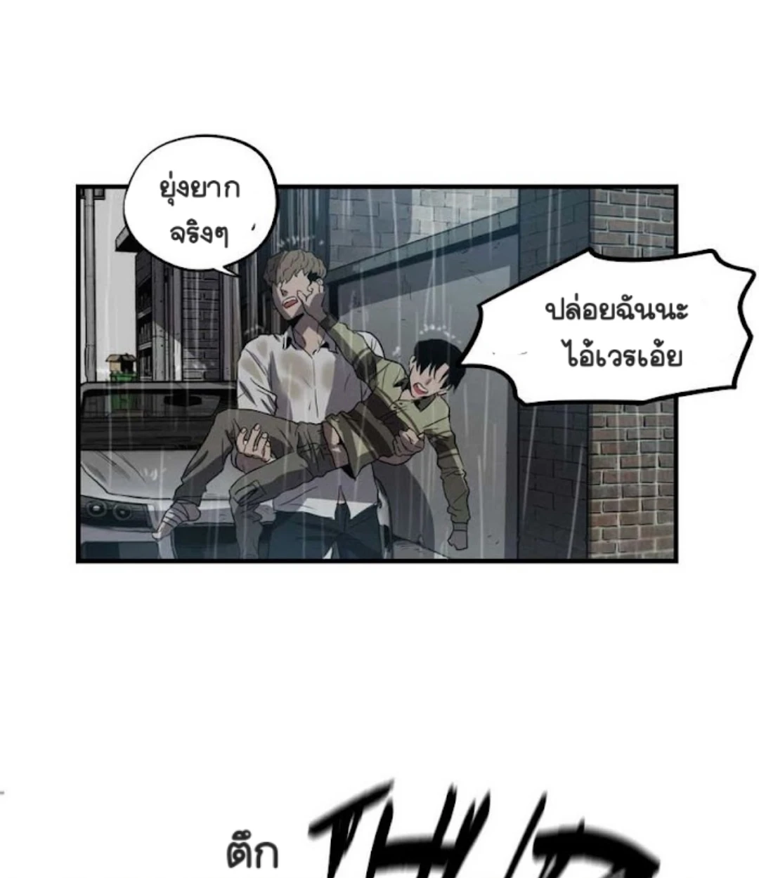 Killing stalking​ - ตอนที่ 8 - หน้า 50