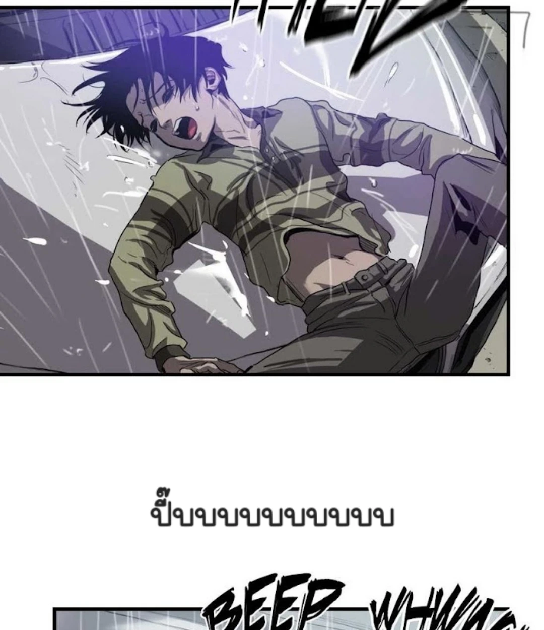 Killing stalking​ - ตอนที่ 8 - หน้า 51