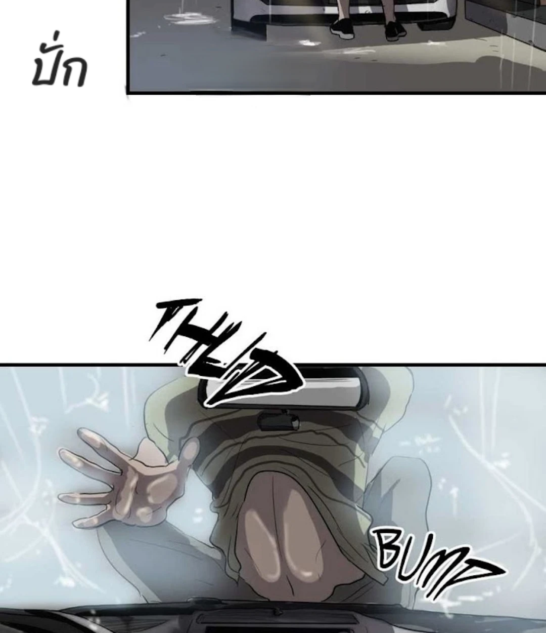 Killing stalking​ - ตอนที่ 8 - หน้า 54