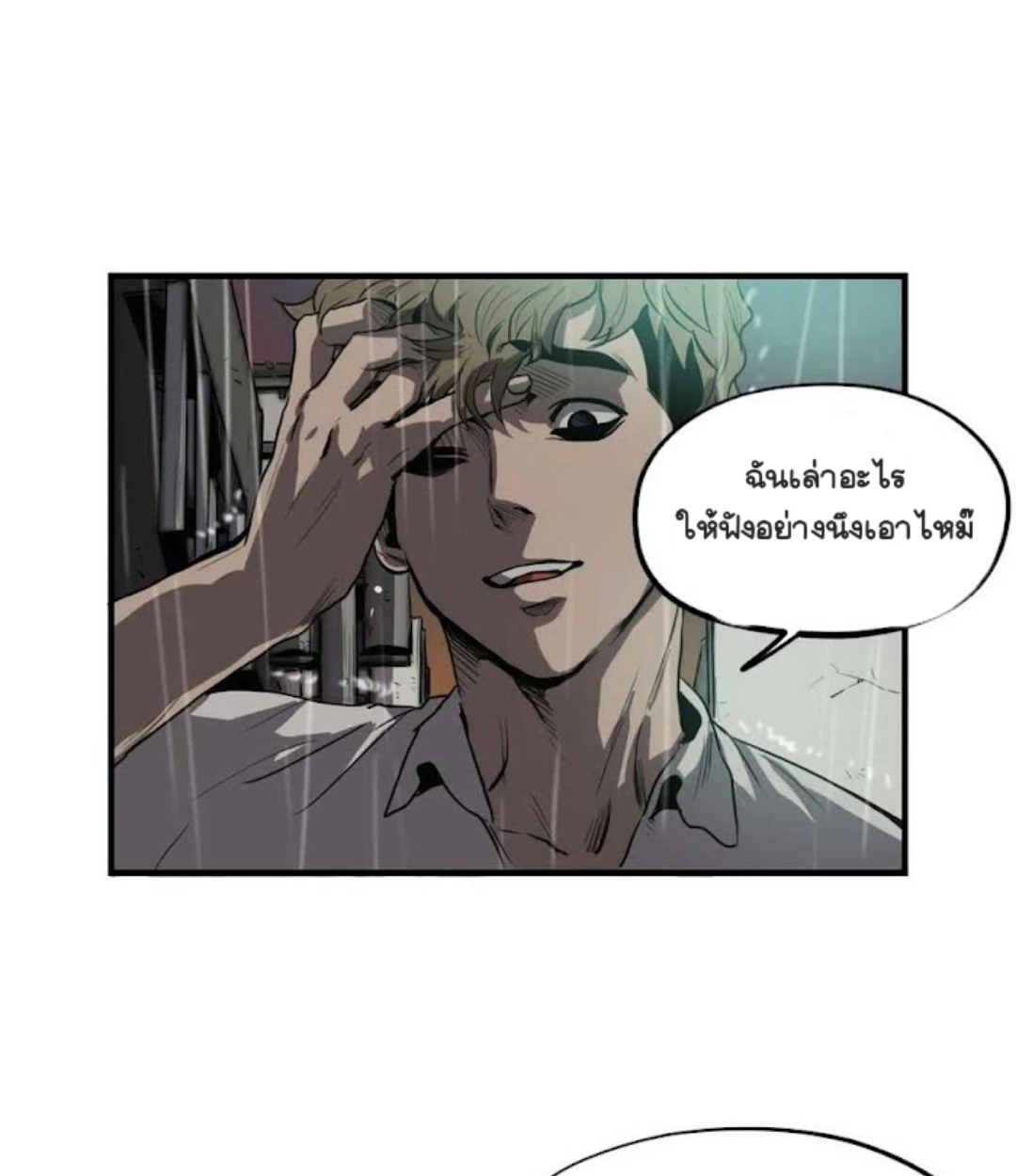 Killing stalking​ - ตอนที่ 8 - หน้า 60