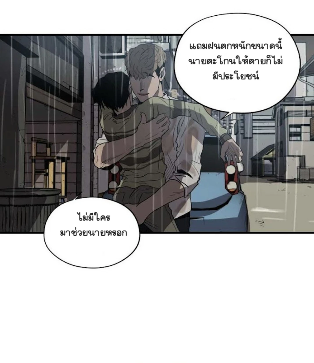 Killing stalking​ - ตอนที่ 8 - หน้า 62