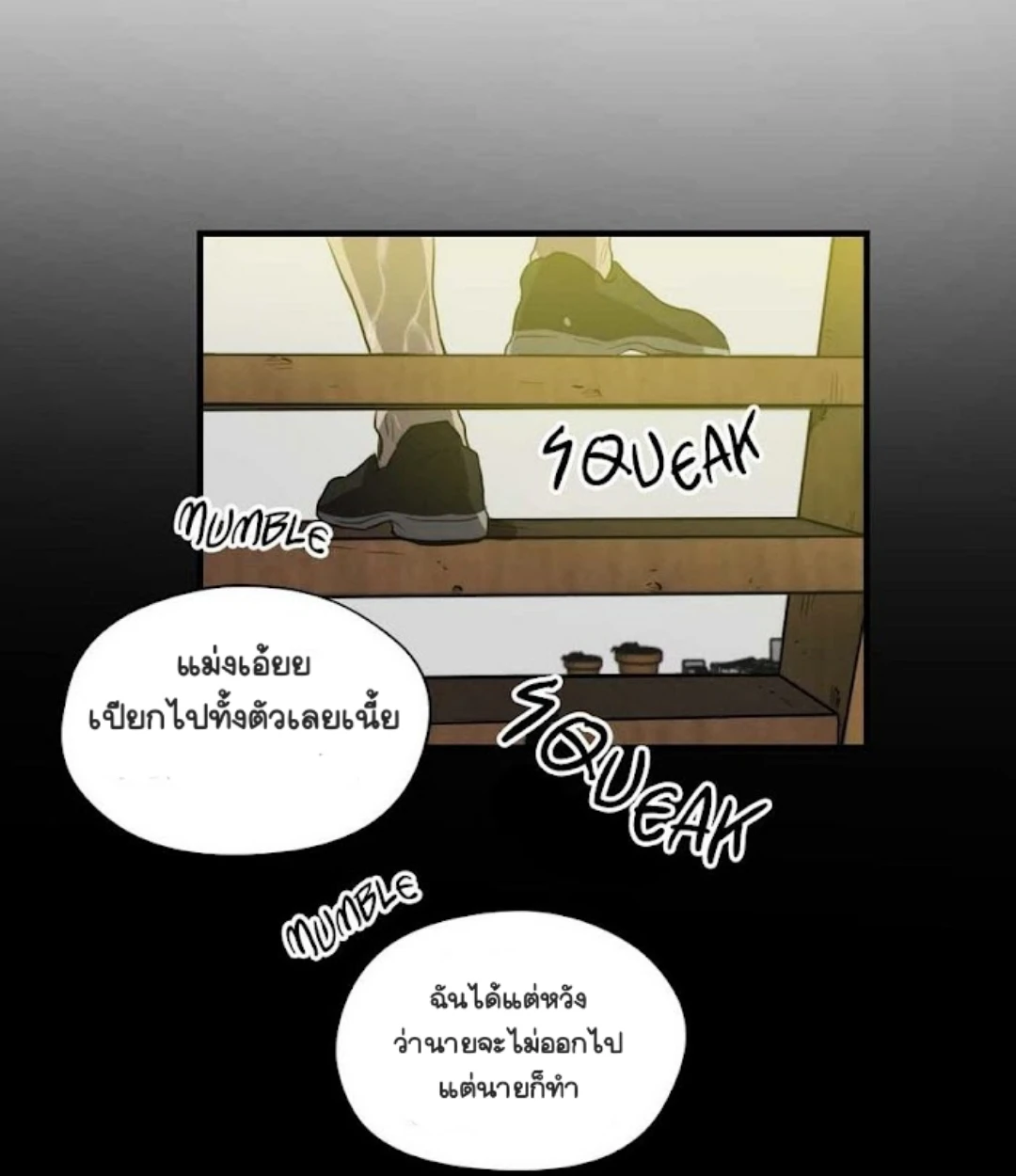 Killing stalking​ - ตอนที่ 8 - หน้า 69