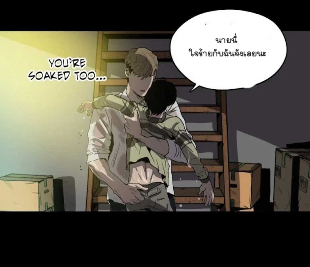 Killing stalking​ - ตอนที่ 8 - หน้า 70