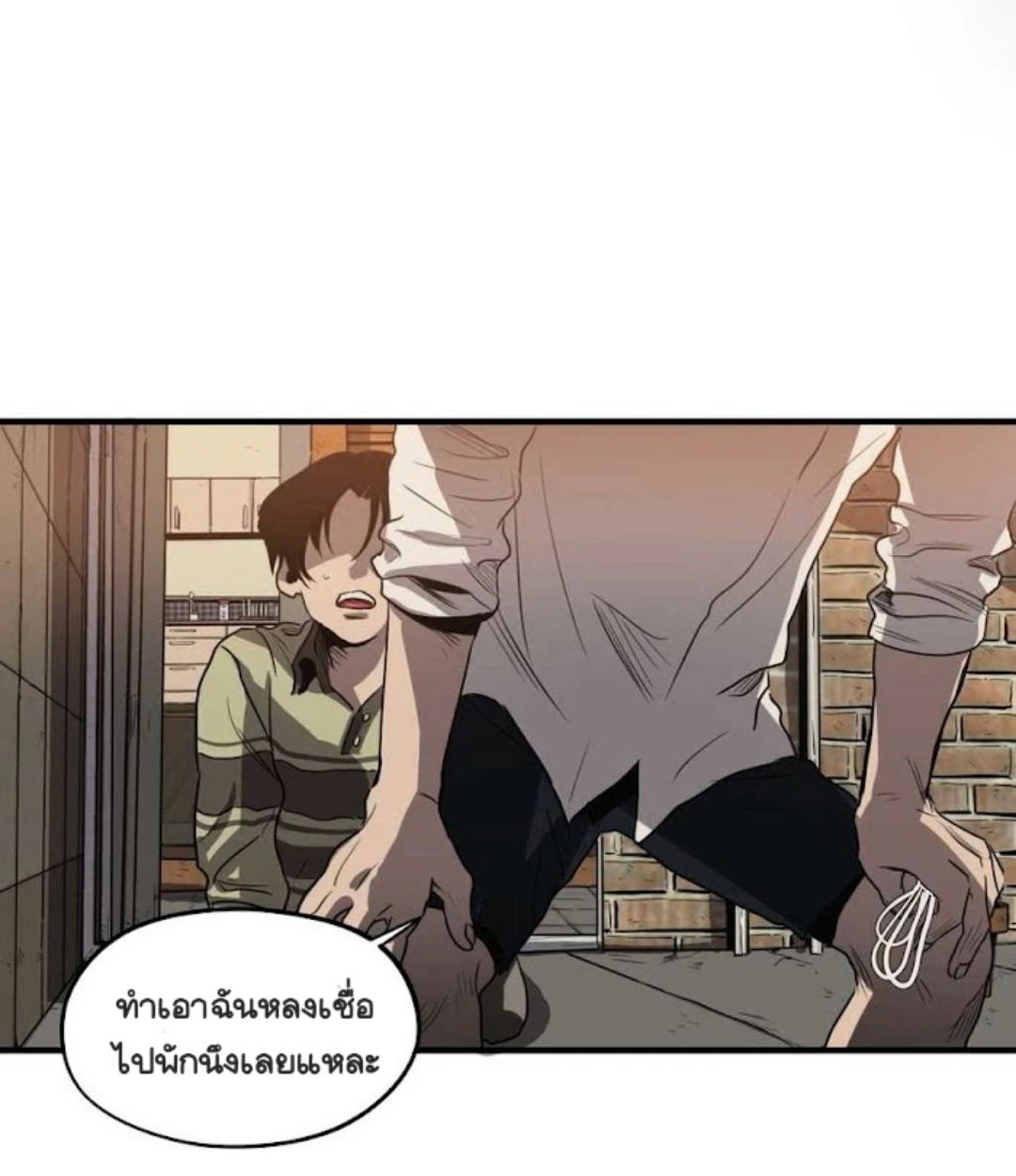 Killing stalking​ - ตอนที่ 8 - หน้า 8