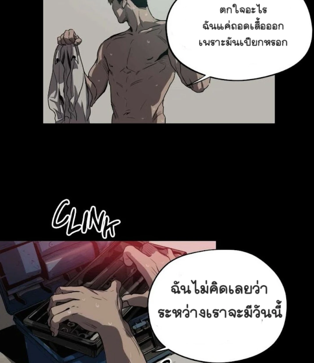 Killing stalking​ - ตอนที่ 8 - หน้า 74