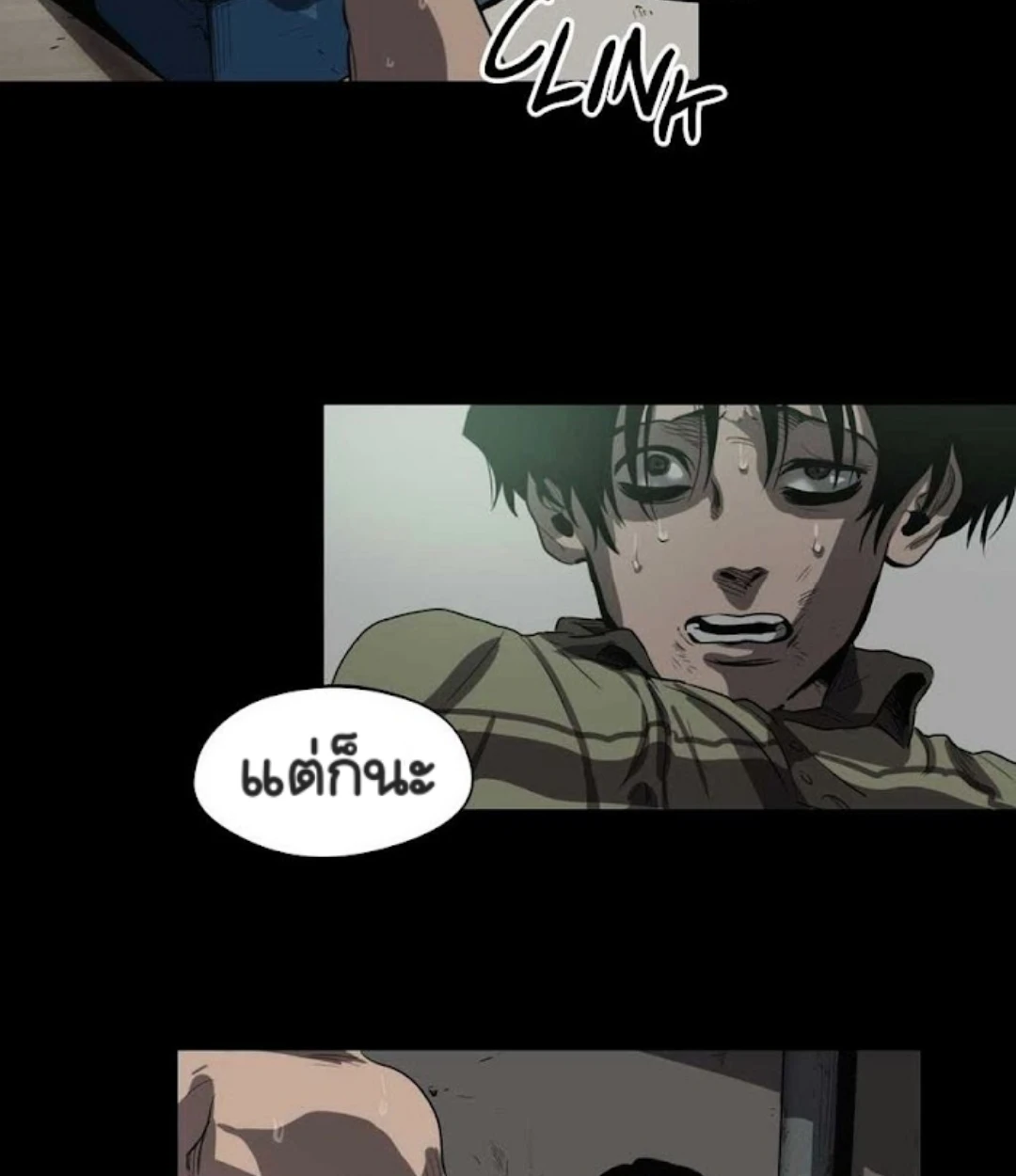 Killing stalking​ - ตอนที่ 8 - หน้า 75