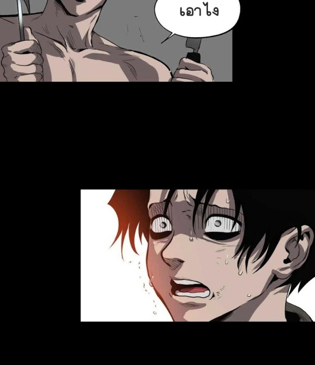 Killing stalking​ - ตอนที่ 8 - หน้า 80