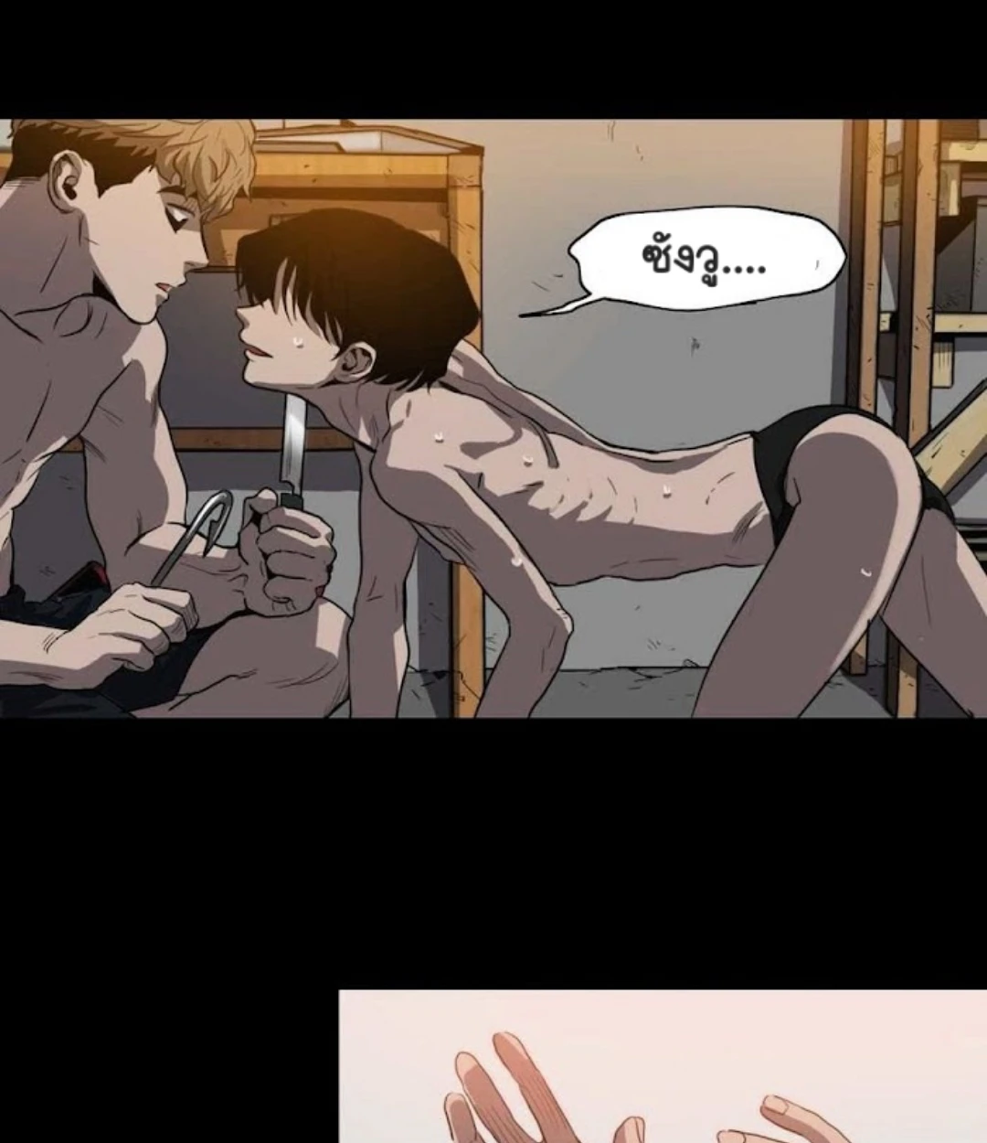 Killing stalking​ - ตอนที่ 8 - หน้า 88