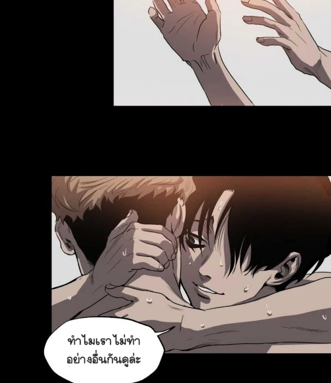 Killing stalking​ - ตอนที่ 8 - หน้า 89