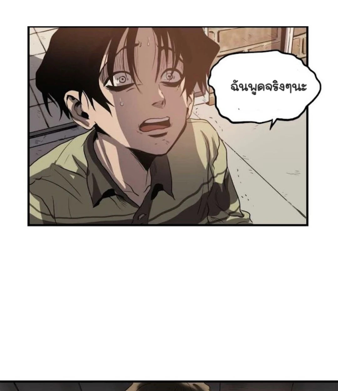 Killing stalking​ - ตอนที่ 8 - หน้า 10