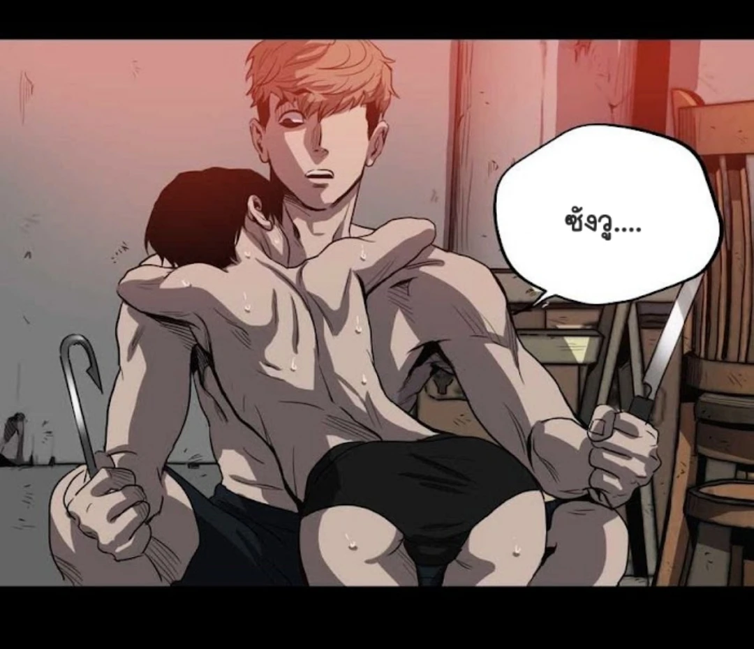 Killing stalking​ - ตอนที่ 8 - หน้า 91