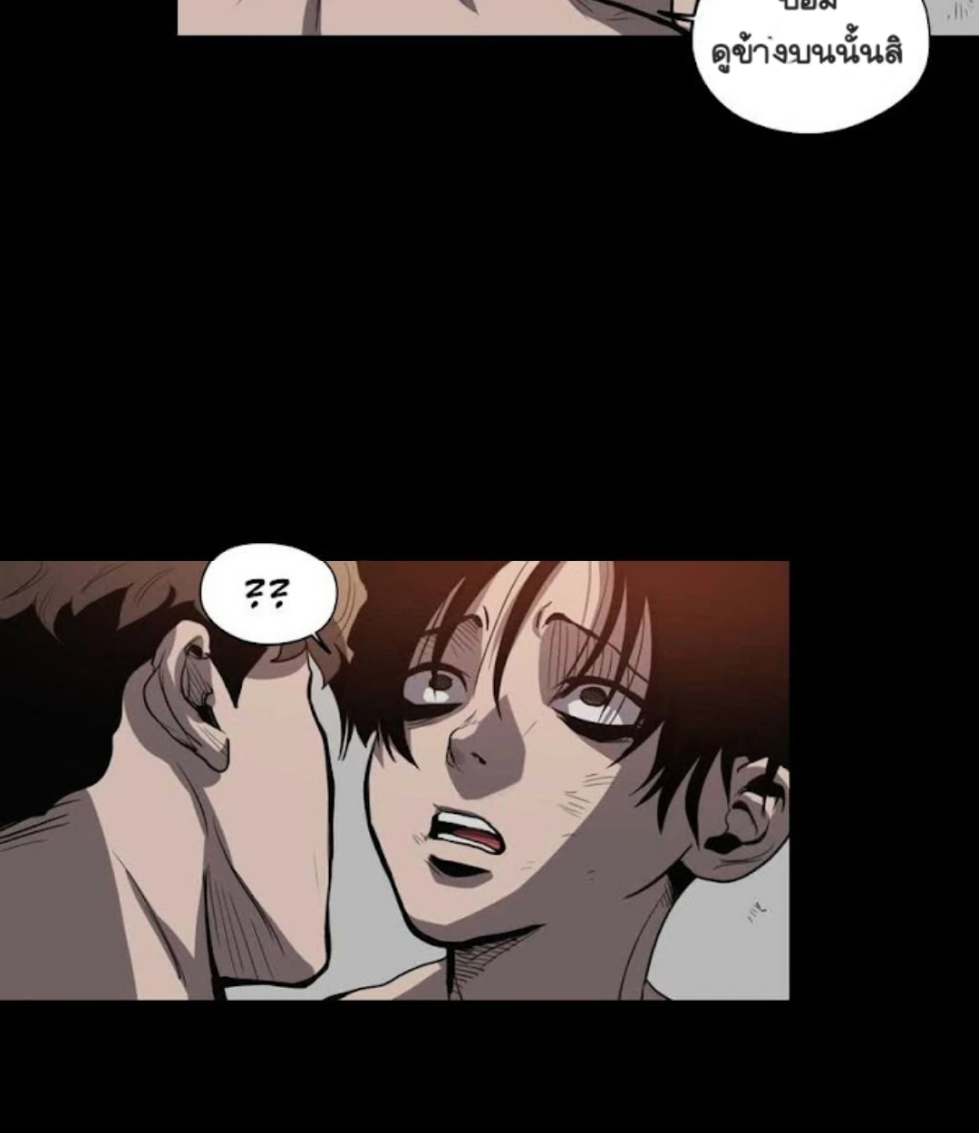 Killing stalking​ - ตอนที่ 8 - หน้า 96