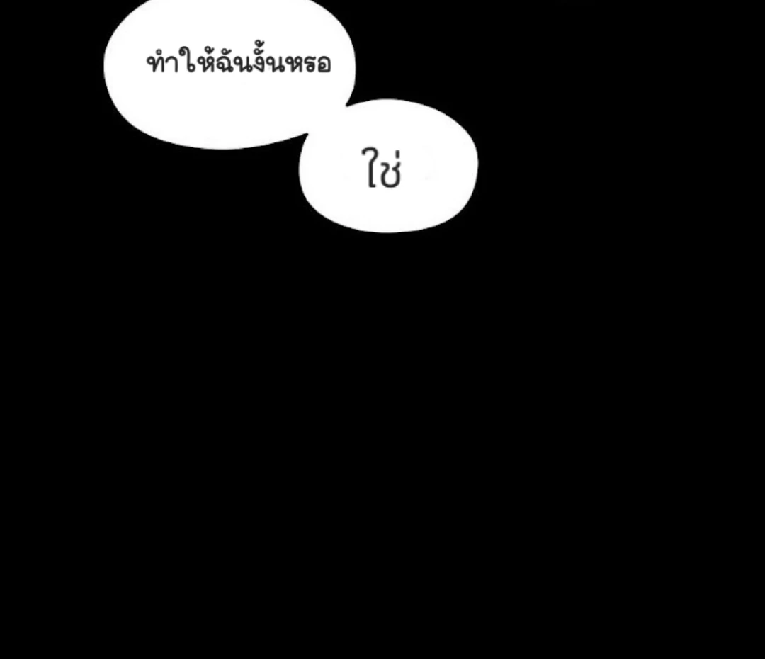 Killing stalking​ - ตอนที่ 8 - หน้า 98