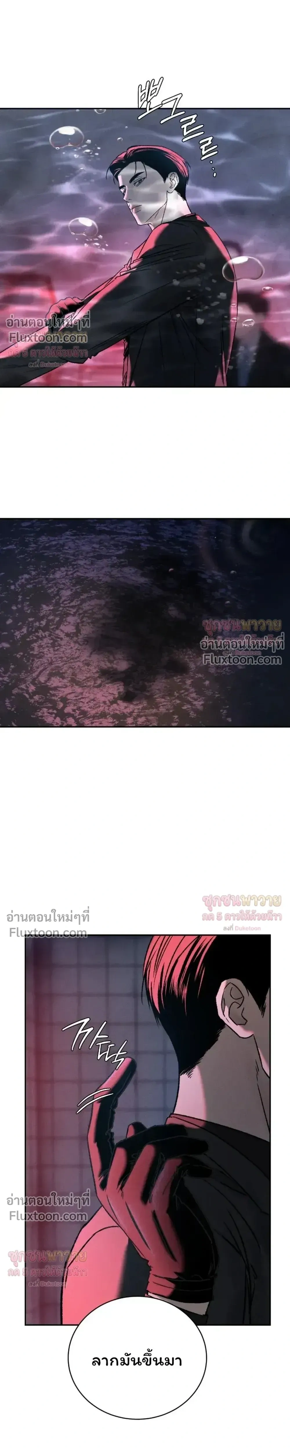 Things That Deserve to Die – ตายซะ ไอ้พวกที่สมควรตาย - ตอนที่ 31 - หน้า 12