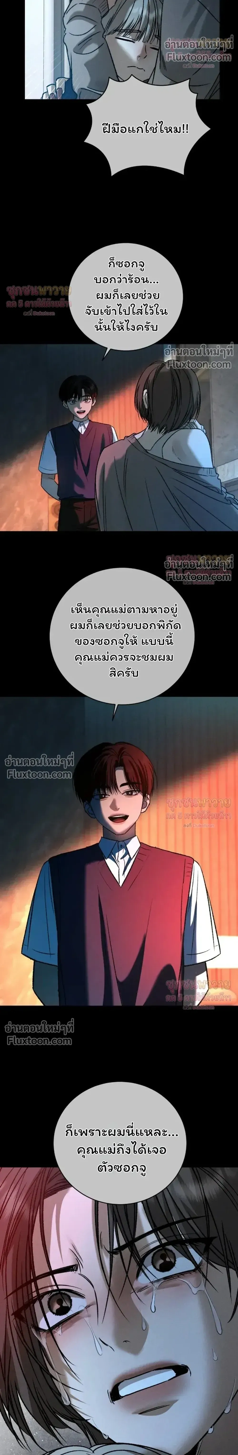 Things That Deserve to Die – ตายซะ ไอ้พวกที่สมควรตาย - ตอนที่ 31 - หน้า 27