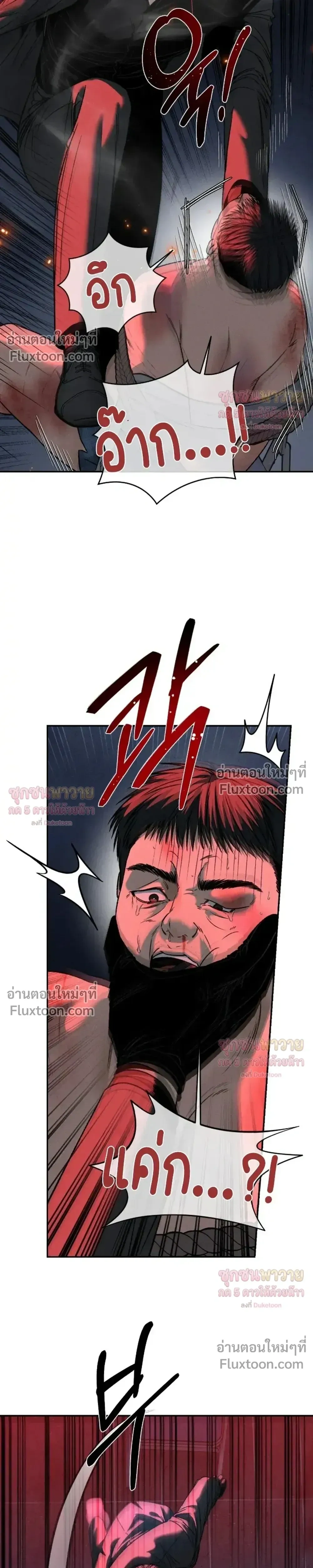 Things That Deserve to Die – ตายซะ ไอ้พวกที่สมควรตาย - ตอนที่ 31 - หน้า 10