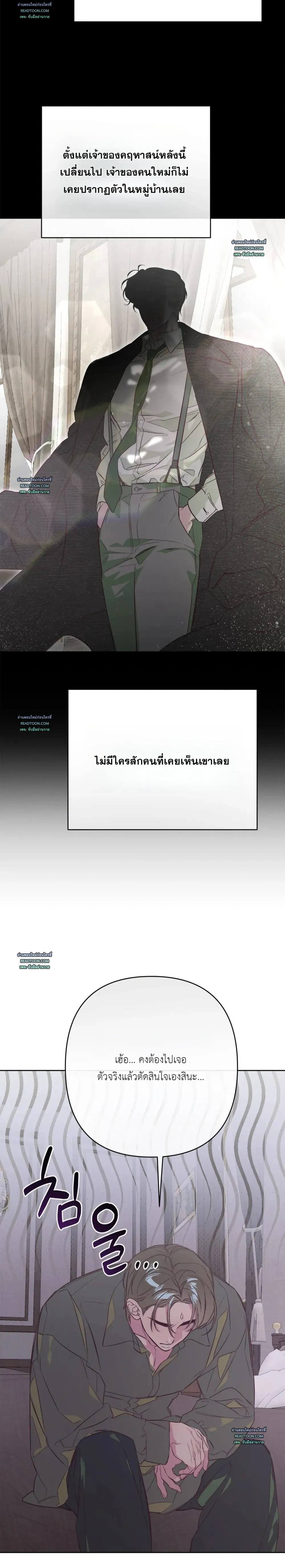 C’s Owner – พันธนาการรักเจ้าชีวิต - ตอนที่ 1 - หน้า 14