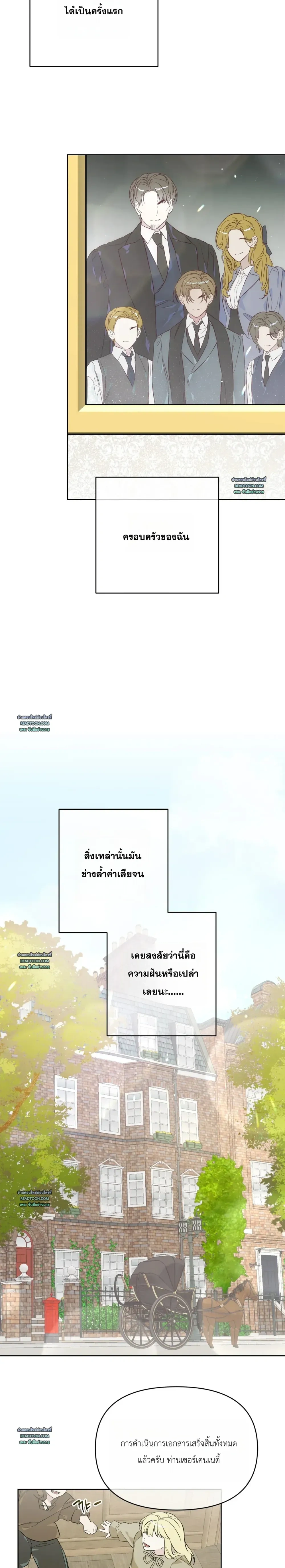 C’s Owner – พันธนาการรักเจ้าชีวิต - ตอนที่ 1 - หน้า 16