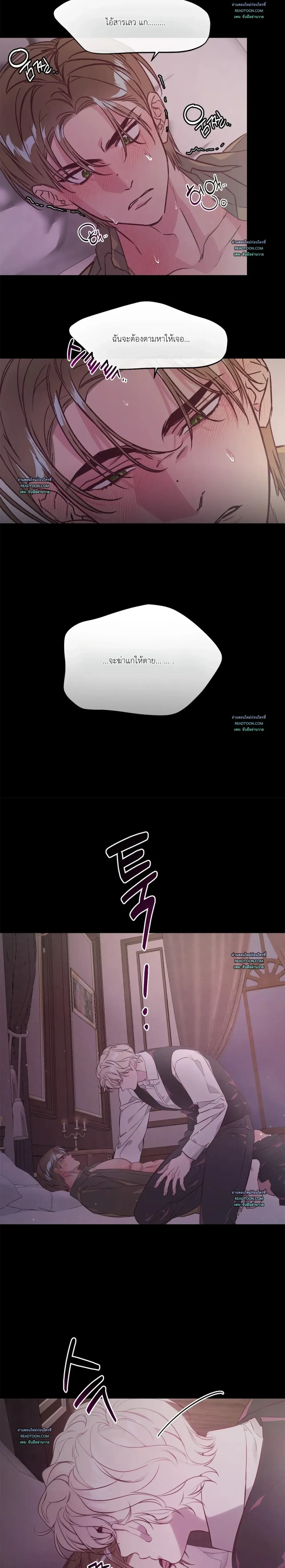 C’s Owner – พันธนาการรักเจ้าชีวิต - ตอนที่ 1 - หน้า 24