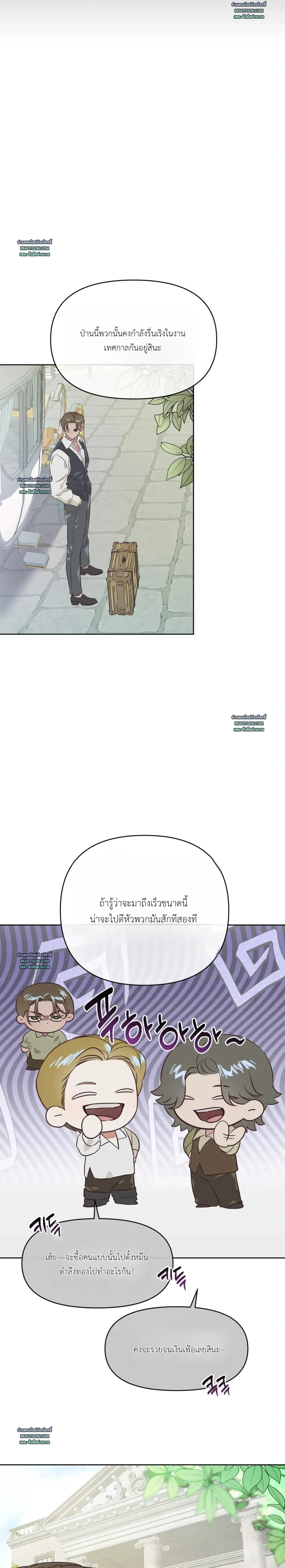 C’s Owner – พันธนาการรักเจ้าชีวิต - ตอนที่ 1 - หน้า 7