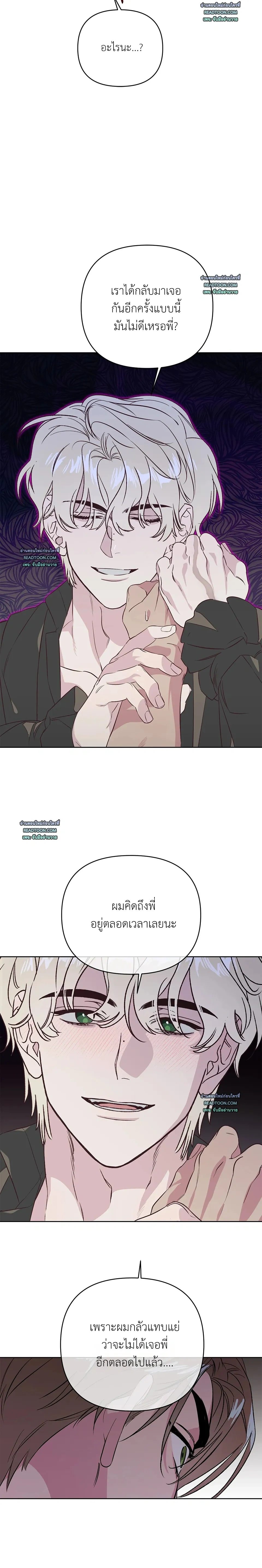 C’s Owner – พันธนาการรักเจ้าชีวิต - ตอนที่ 2 - หน้า 18