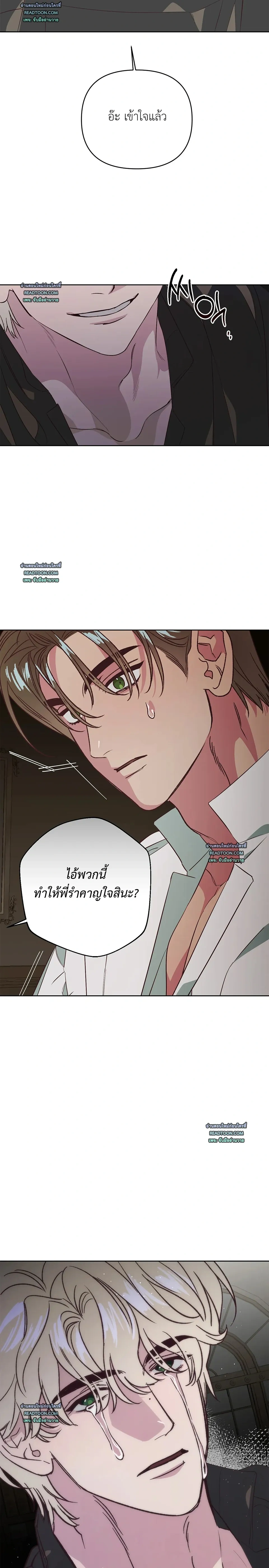 C’s Owner – พันธนาการรักเจ้าชีวิต - ตอนที่ 2 - หน้า 26