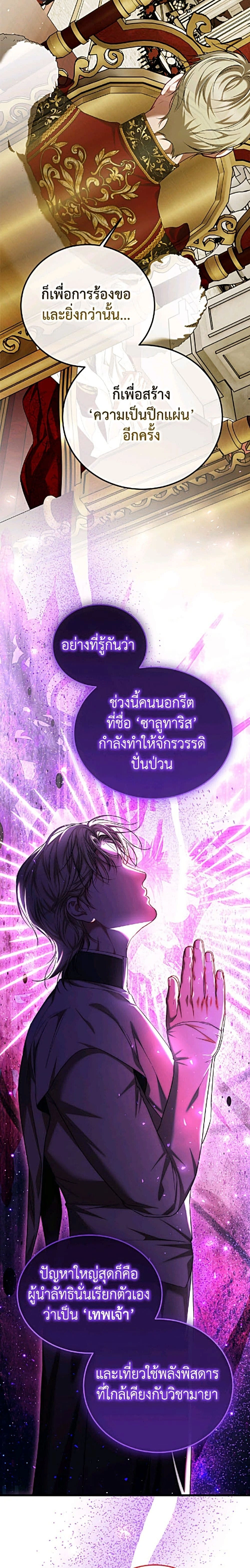 Limited Extra time - ตอนที่ 107 - หน้า 11