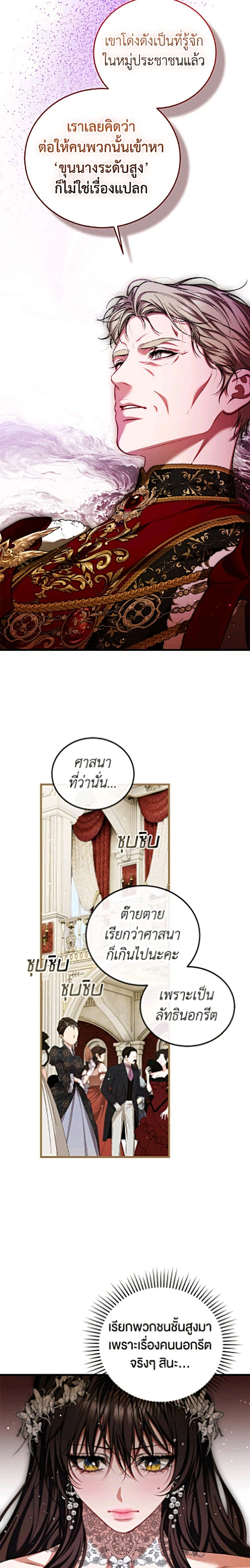 Limited Extra time - ตอนที่ 107 - หน้า 12