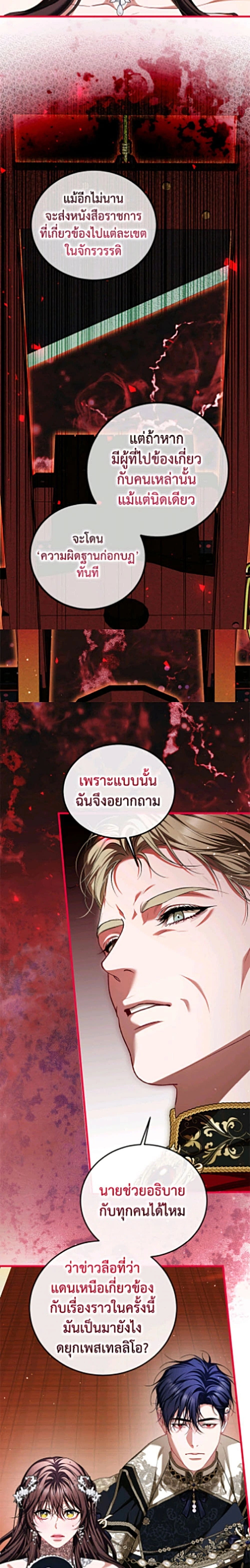 Limited Extra time - ตอนที่ 107 - หน้า 13
