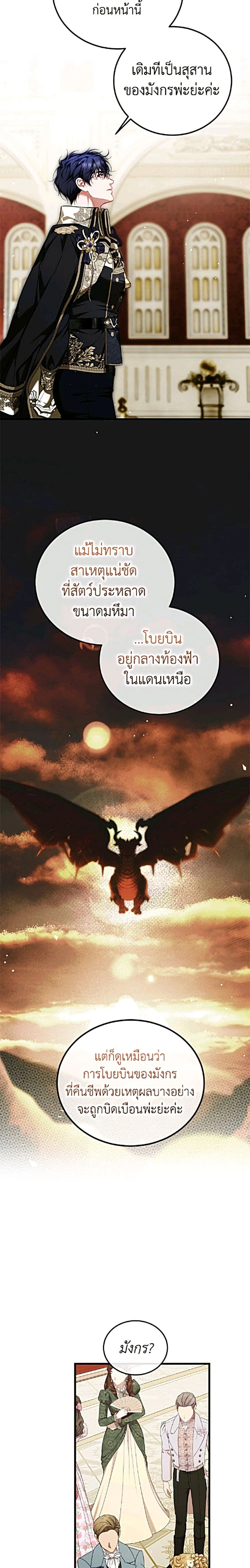 Limited Extra time - ตอนที่ 107 - หน้า 15
