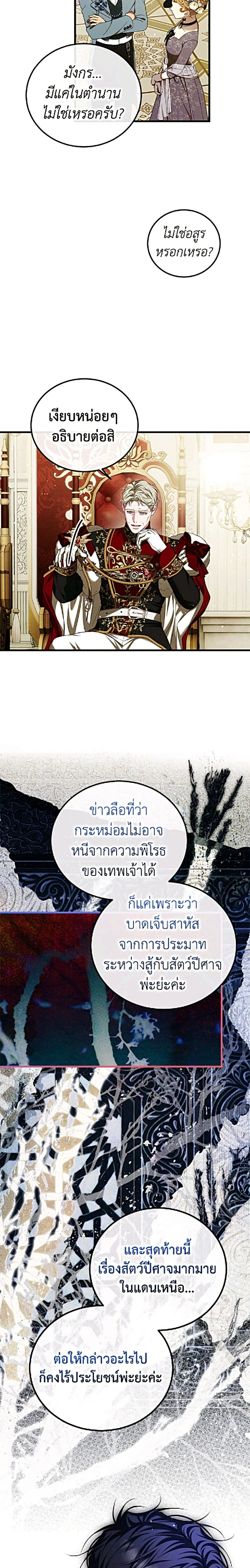 Limited Extra time - ตอนที่ 107 - หน้า 16