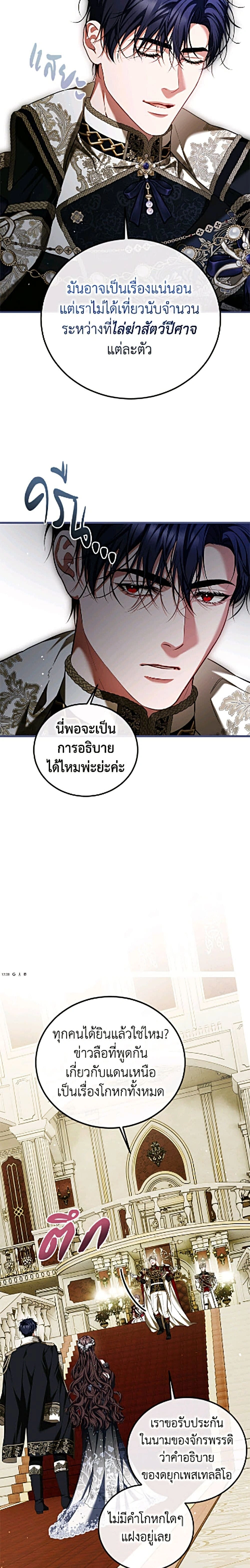 Limited Extra time - ตอนที่ 107 - หน้า 17