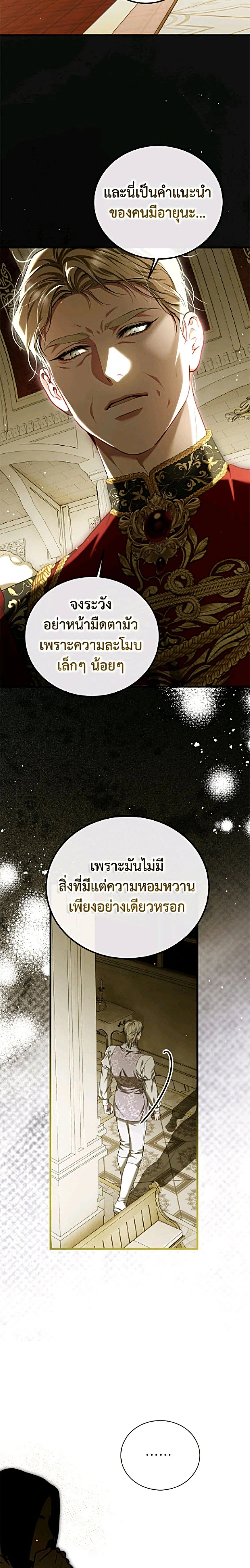 Limited Extra time - ตอนที่ 107 - หน้า 18