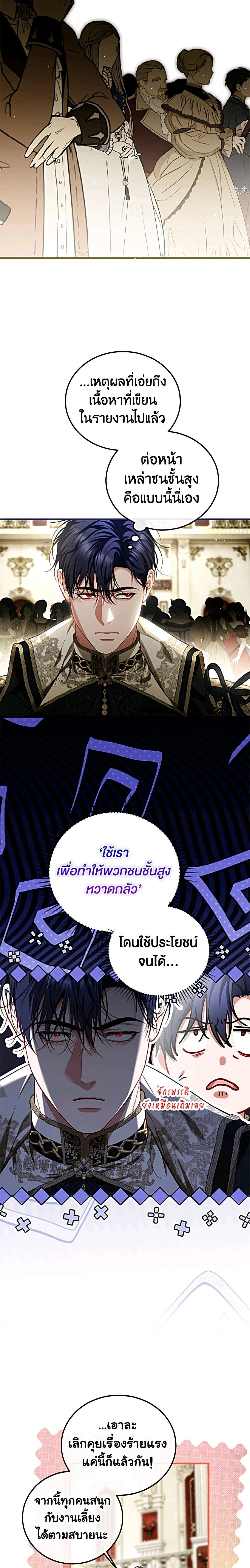 Limited Extra time - ตอนที่ 107 - หน้า 19
