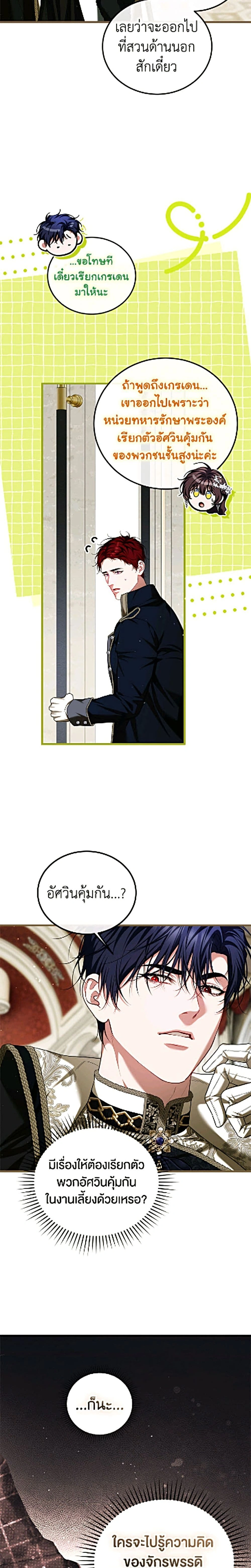 Limited Extra time - ตอนที่ 107 - หน้า 21