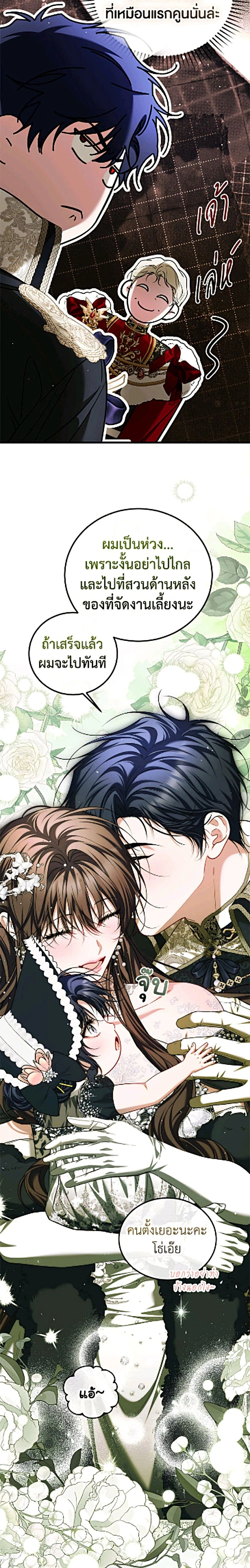 Limited Extra time - ตอนที่ 107 - หน้า 22