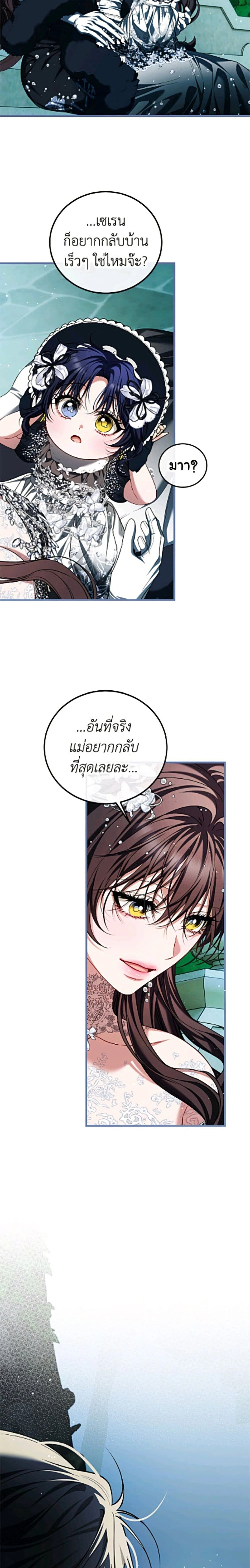 Limited Extra time - ตอนที่ 107 - หน้า 24