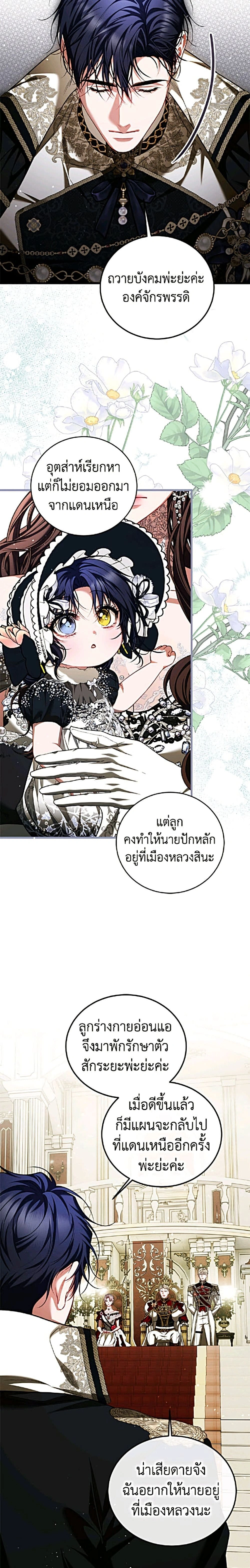 Limited Extra time - ตอนที่ 107 - หน้า 6