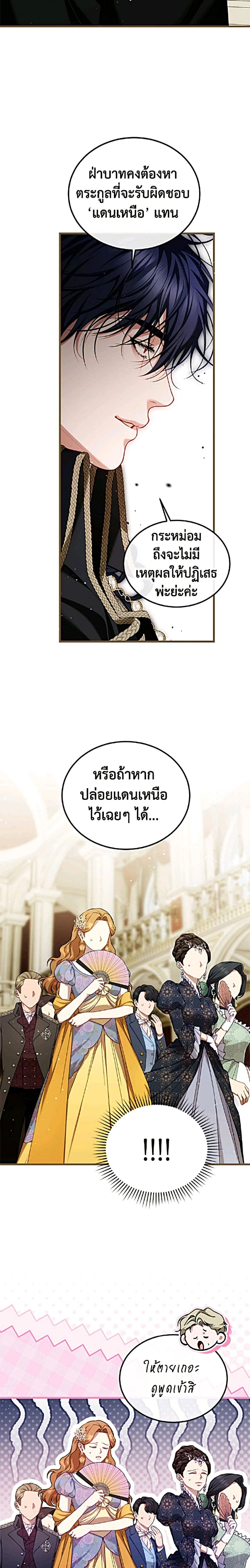 Limited Extra time - ตอนที่ 107 - หน้า 7