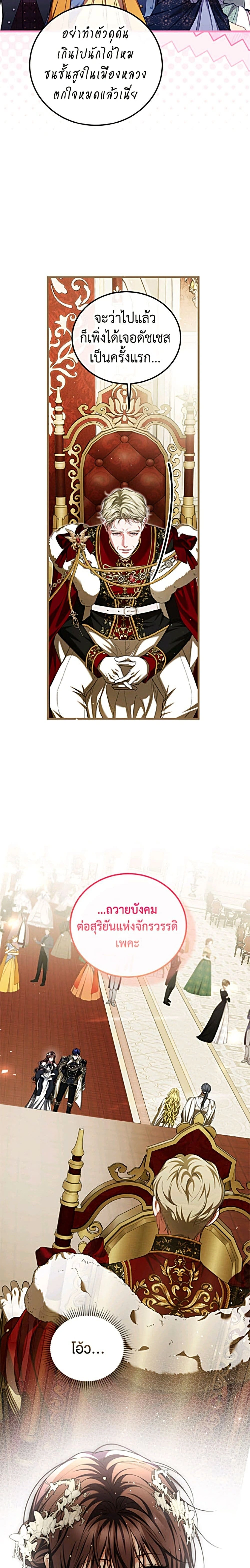 Limited Extra time - ตอนที่ 107 - หน้า 8