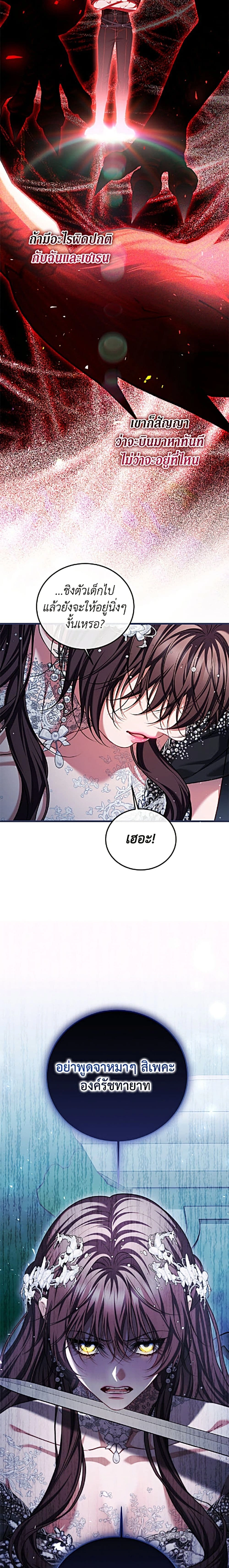 Limited Extra time - ตอนที่ 108 - หน้า 11