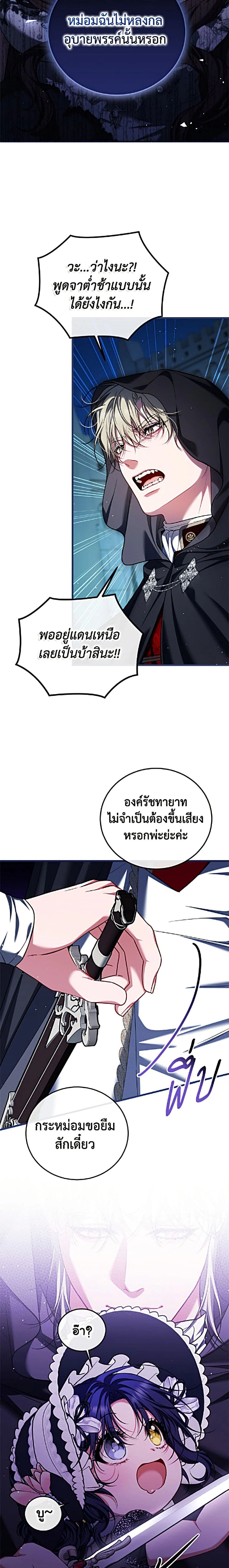 Limited Extra time - ตอนที่ 108 - หน้า 12